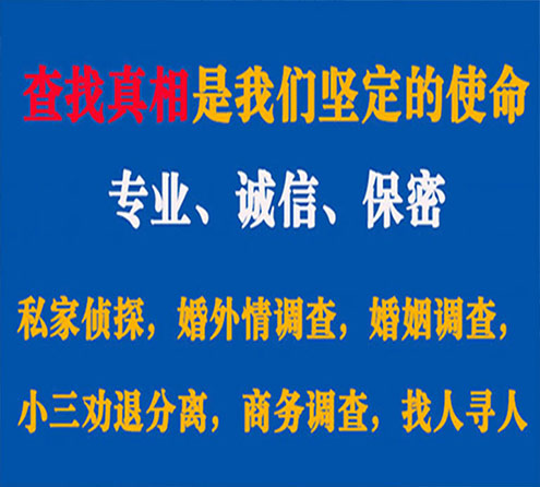 关于平罗飞豹调查事务所